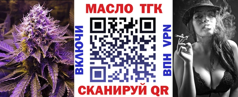 Дистиллят ТГК концентрат  купить  цена  hydra ссылка  Усть-Джегута 